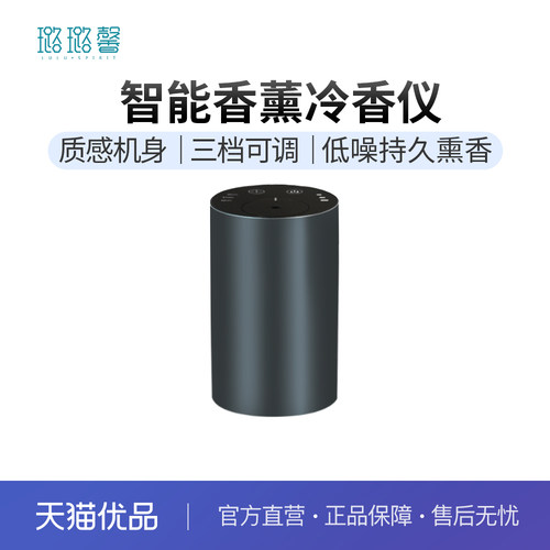 luluspirit璐璐馨冷香仪无线充电无水香薰机精油雾化器车载香氛机
