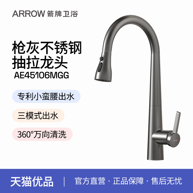 箭牌厨房龙头抽拉式冷热