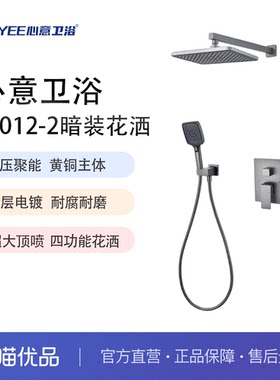 超大顶喷多功能出水心意卫浴