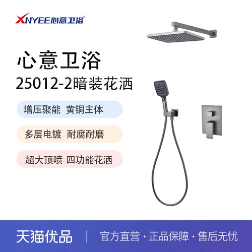 超大顶喷多功能出水心意卫浴