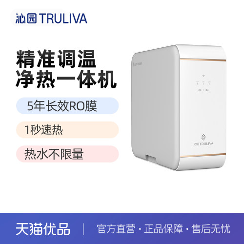 沁园牌净水器800G 大通量UR-N5848H