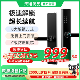 戴司指纹锁家用防盗门智能锁密码 锁入户大门木门电子锁门锁