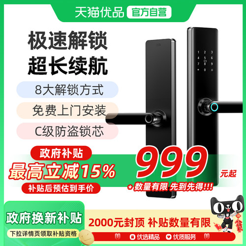 戴司指纹锁家用防盗门智能锁密码锁入户大门木门电子锁门锁