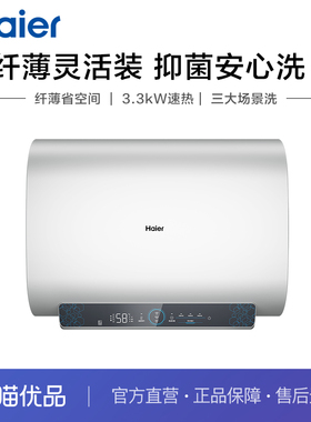 【精品】Haier/海尔 EC6001HD-RH3白U1白 电热水器