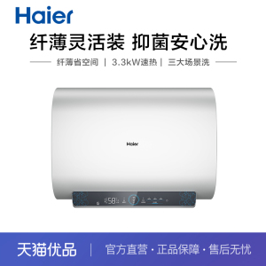 【精品】Haier/海尔 EC6001HD-RH3白U1白 电热水器