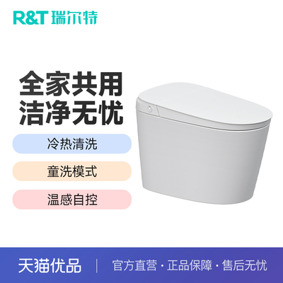 瑞尔特脚感冲水智能马桶UX6