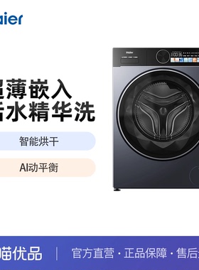 Haier/海尔 XQG100-HLE55YU1 洗衣机 极夜灰