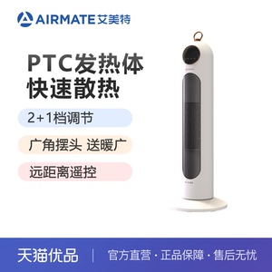艾美特HP20-R6暖风机取暖器立式送暖范围广