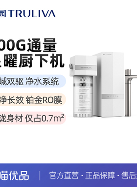 沁园星耀厨下机KR-N5860
