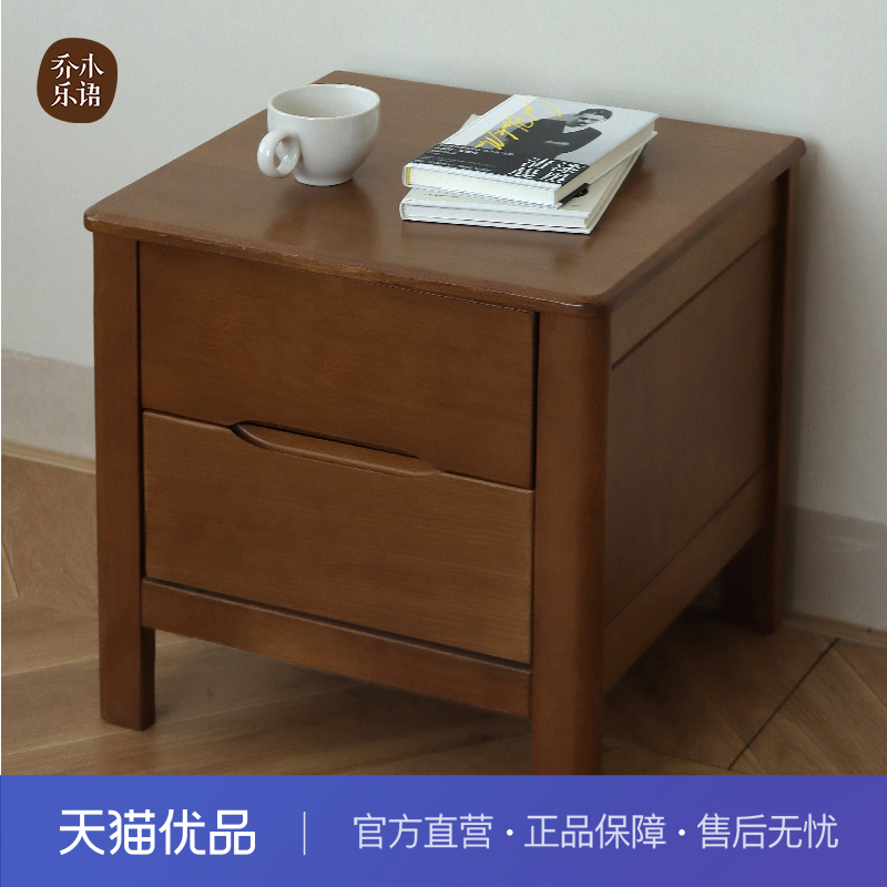 【不含送装】乔木乐语 榉木实木床头柜双抽收纳置物柜#1005胡桃色