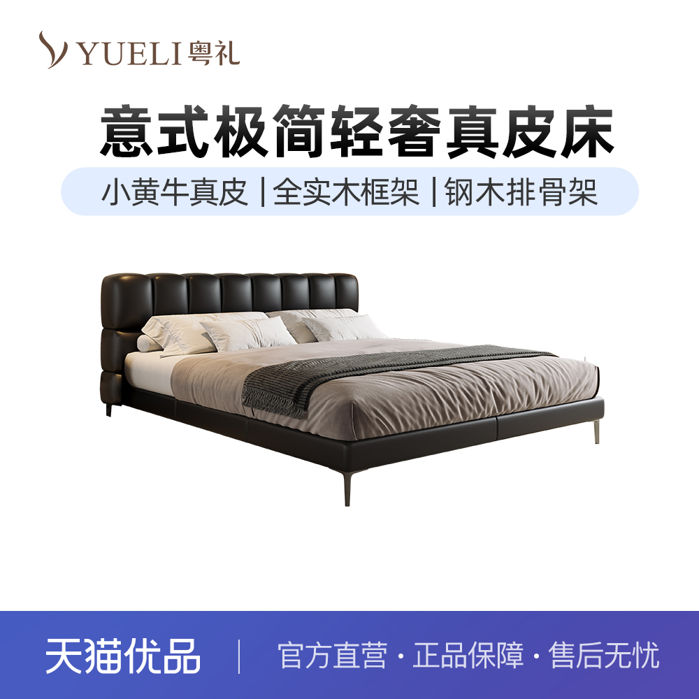 粤礼小黄牛真皮意式极简