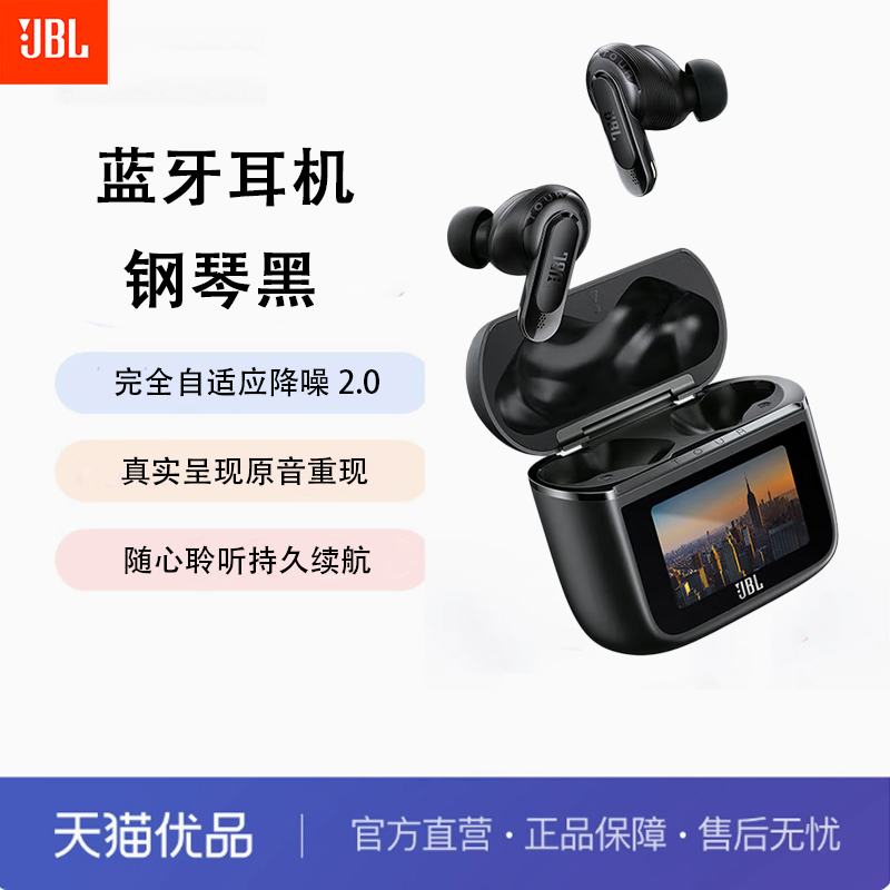 ٷ ٺ JBL TOUR PRO 3ܴʽ /ɫ2199Ԫ