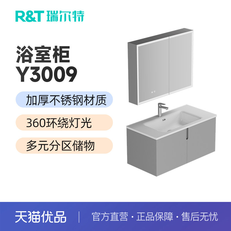 瑞尔特2025新款不锈钢浴室柜组合小户型家用卫生间洗脸台盆 Y3009,家装主材,浴室柜组合,淘宝优惠券,粉丝福利购,淘宝优惠卷
