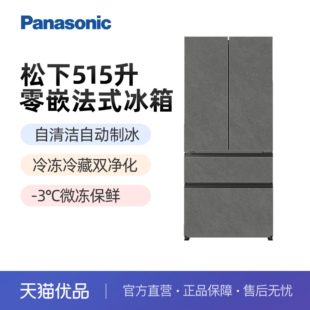 松下G531PJ2-S法式515零嵌冰箱图片
