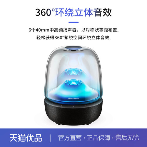 哈曼卡顿AURA STUDIO 5琉璃5代琉璃4升级版蓝牙音箱 环绕立体声