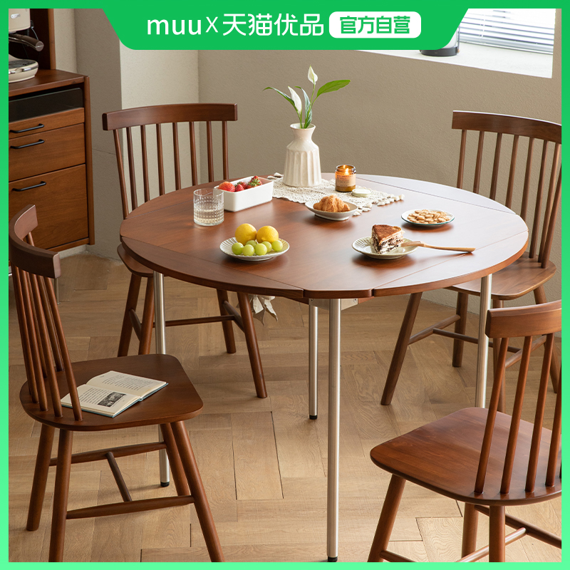 MUU中古圆餐桌实木可折叠伸缩家用小户型北欧复古桌椅组合圆饭桌