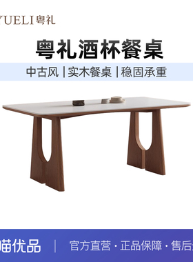 粤礼法式实木岩板小户型家用方桌中古风饭桌YL酒杯餐桌128