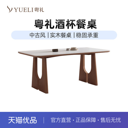 粤礼法式复古实木餐桌