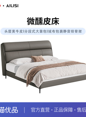 CBD 分段式大靠包微醺真皮床