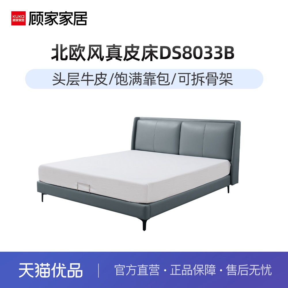 新品顾家家居美式真皮软床