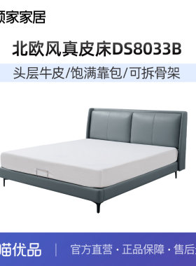 新品顾家家居美式真皮软床