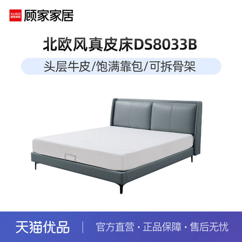 新品顾家家居美式真皮软床