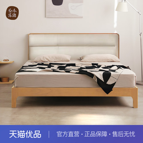【不含运费+送装费】乔木乐语榉木实木大床#C92大床原木色