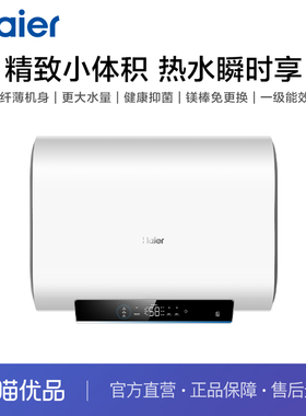 【精品】Haier/海尔 ES80HD-H201U1 电热水器