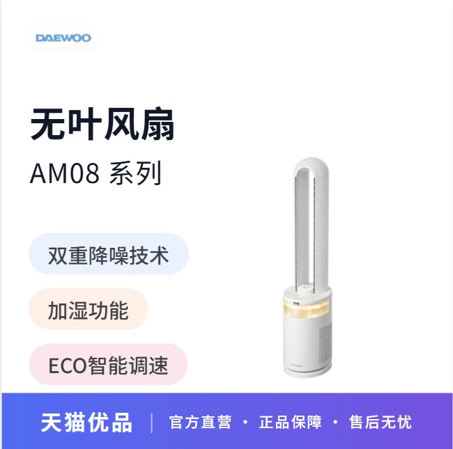 大宇无叶风扇家用轻音加湿无扇叶孕婴儿落地扇电风扇净化过滤空气