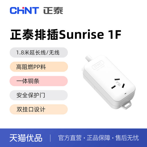 高阻燃PP料 一体铜条 线芯加粗 安全保护门