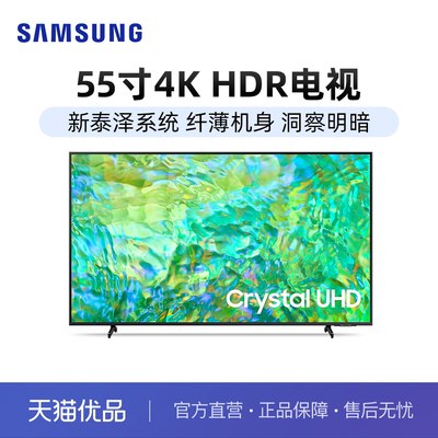 三星（SAMSUNG）UA55ZU8300JXXZ平板液晶电视 超薄4K全面屏彩电