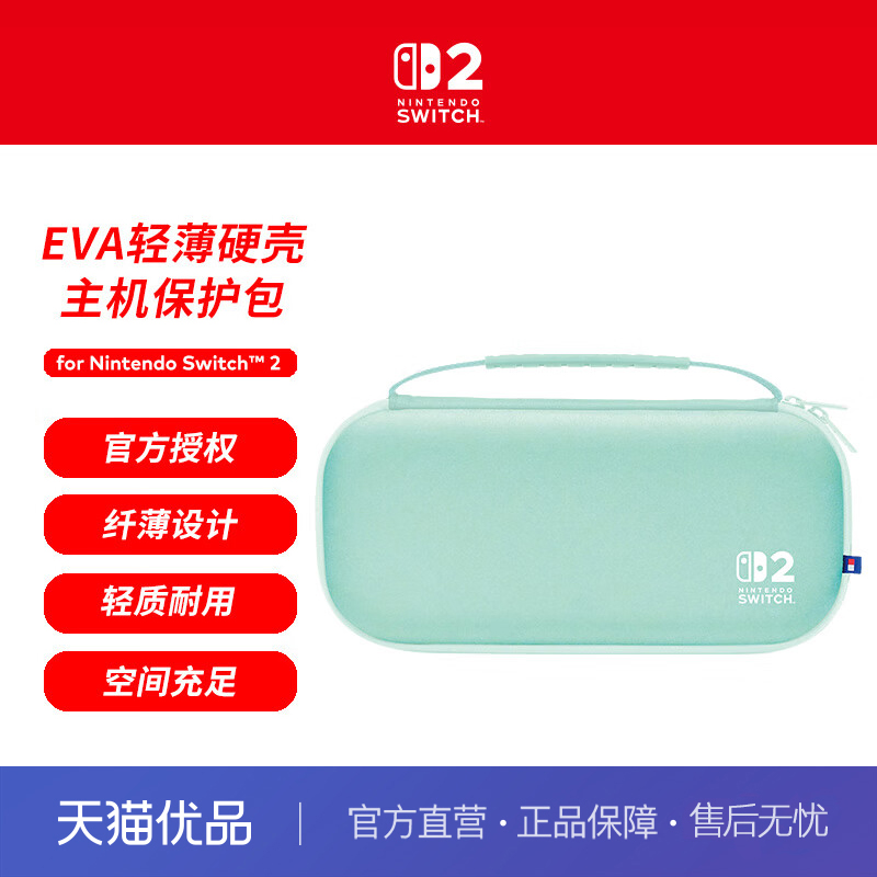 日本HORI原装SWITCH2收纳包 NS2主机包 纤薄硬壳EVA保护包 PLUS款