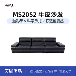 LB联邦家私现代简约风客厅沙发直排真皮沙发 MS2052沙发