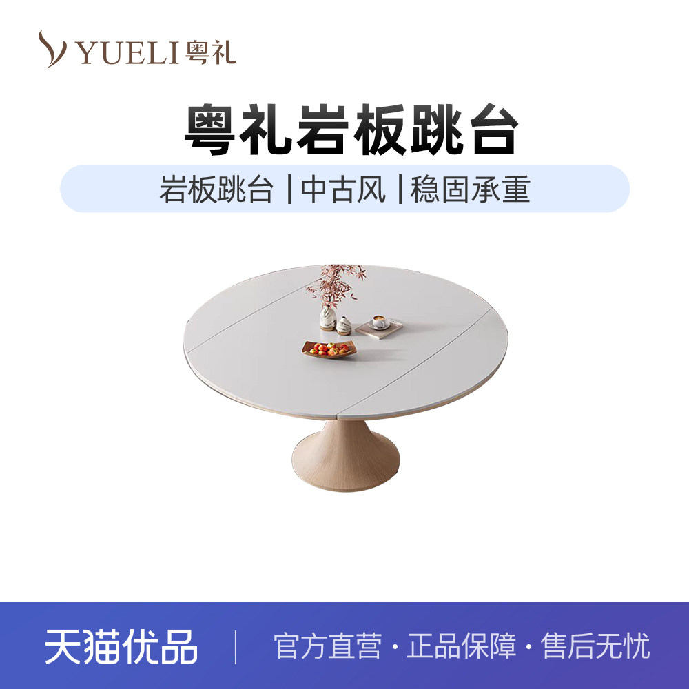 粤礼中古风实木岩板圆形餐桌家用白蜡木纹客厅吃饭桌YLT901128,住宅家具,实木餐桌,淘宝优惠券,粉丝福利购,淘宝优惠卷