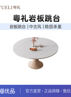 粤礼中古风实木岩板圆形餐桌家用白蜡木纹客厅吃饭桌YLT901128