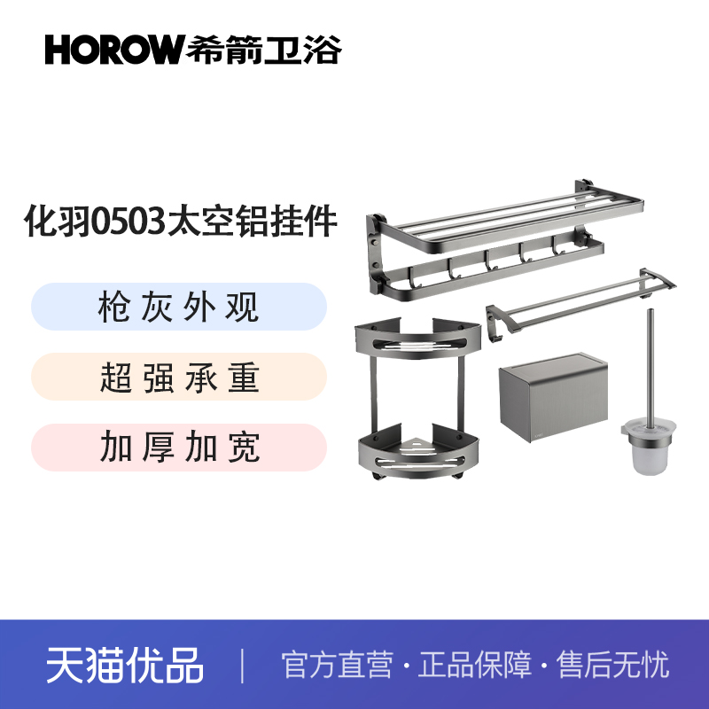 品质太空铝、超强承重、加厚加宽