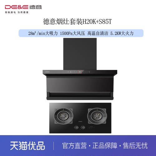 28m&sup3;吸力 1500pa静压 高温自清洁 5.2KW火力