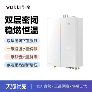 华帝家用燃热热水器JSQ34 SJ65 18疾速零冷水一级静音 精品