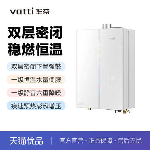 【精品】华帝家用燃热热水器JSQ34-SJ65-18疾速零冷水一级静音