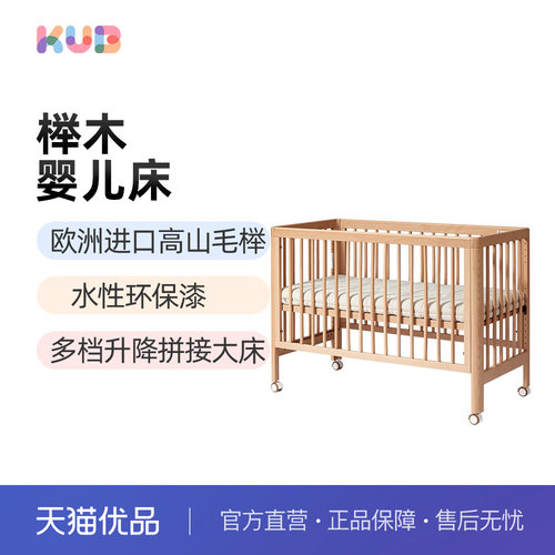 山毛榉移动婴儿床拼接大床可优比