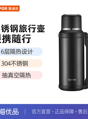 苏泊尔保温壶2L大容量便携户外不锈钢旅行车载壶KCV20BP10儒雅黑