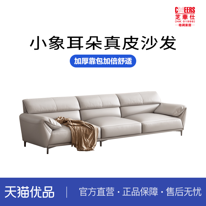 芝华仕格调现代简约头层牛皮海绵