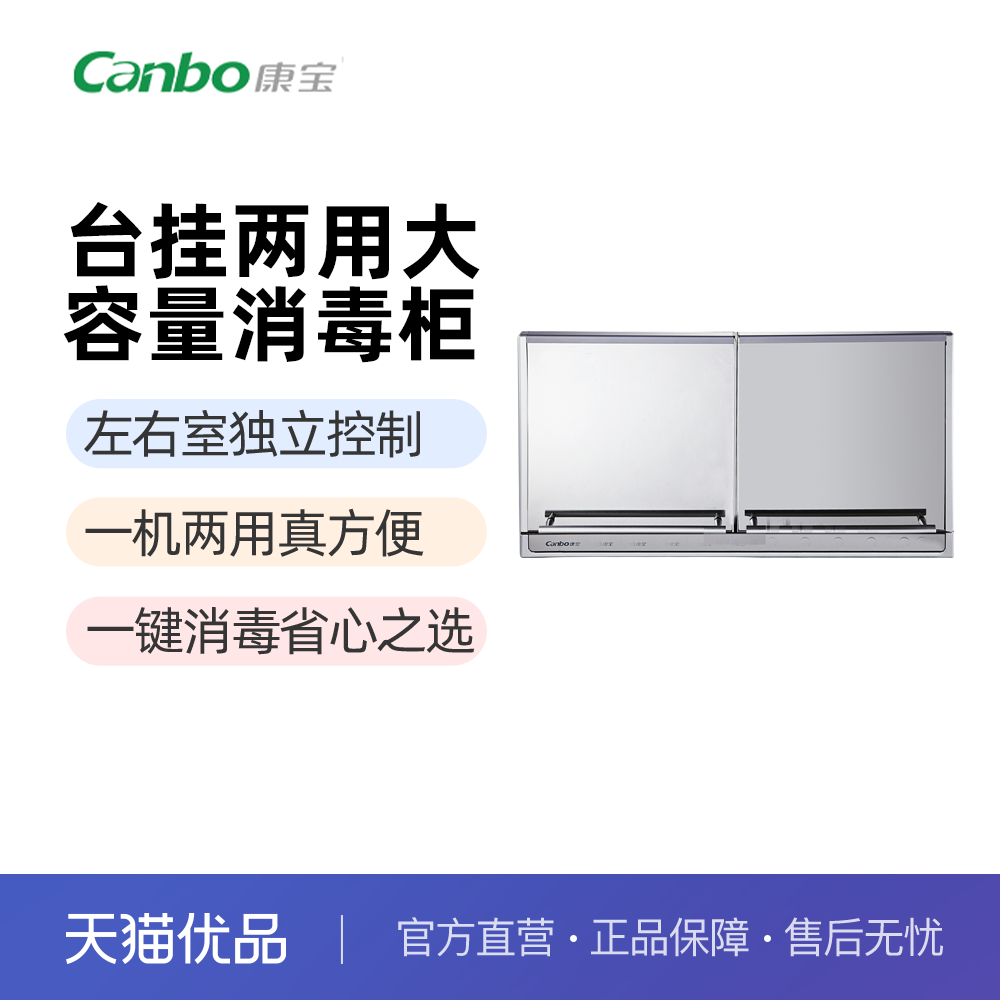 康宝壁挂式E4A家用小型消毒柜台式高温消毒碗柜双门