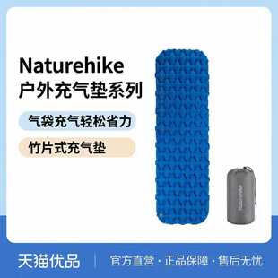 Naturehike挪客FC-10款竹片式充气垫（不含气袋和枕头）