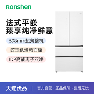 平嵌一级能效冰箱 Ronshen 517WVS1MPCZA法式 容声BCD 精品