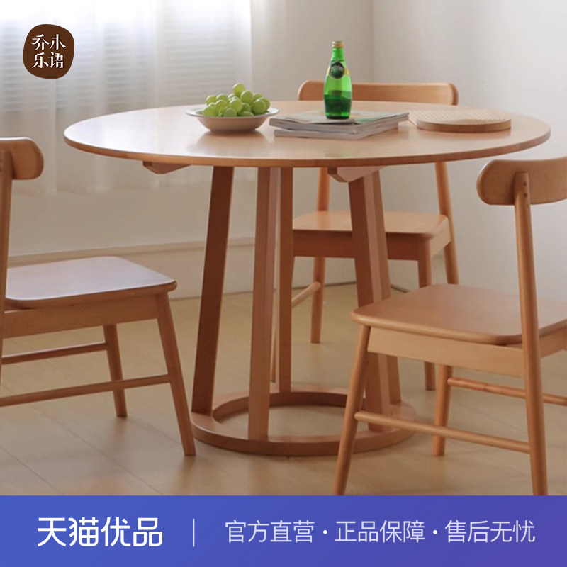 【不含运费+送装费】乔木乐语榉木北欧日式圆餐桌#寻月餐桌原木色