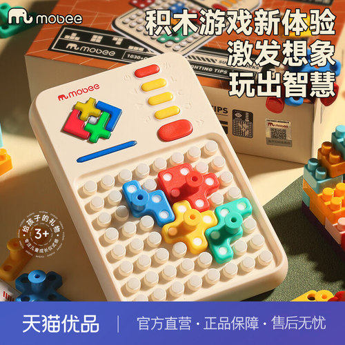 mobee莫贝超级积木电子拼图AI智能通关逻辑思维学生益智儿童玩具