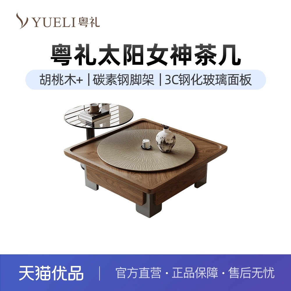 粤礼茶几客厅中古风小户型侘寂复古茶几组合YLZT22117,住宅家具,茶几,淘宝优惠券,粉丝福利购,淘宝优惠卷