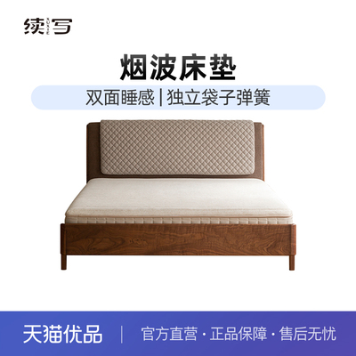 续写家具天然乳胶床垫黄麻两面可拆洗除螨独立袋装弹簧家用床垫