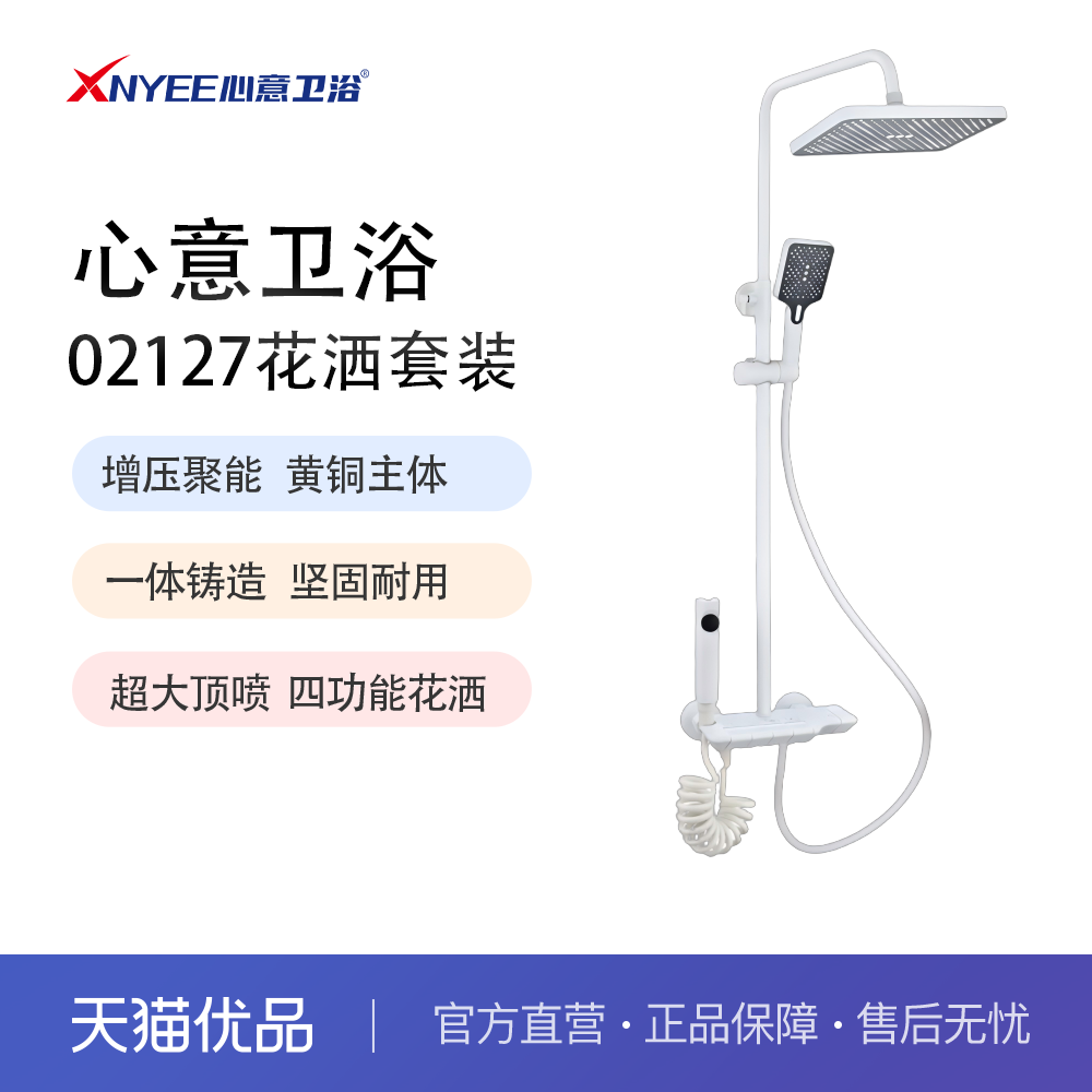 超大顶喷壁挂式福建泉州心意卫浴